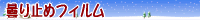 �܂�~�߃t�B����