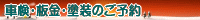 �Ԍ��E���E�h���̂��\��