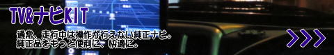 TV&�i�r KIT