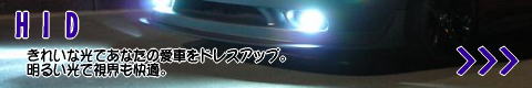 HID