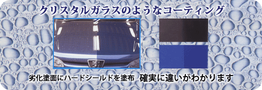 �N���X�^���K���X�̂悤�ȃR�[�e�B���O