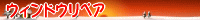 �E�B���h�E���y�A