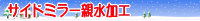 �T�C�h�~���[�e�����H