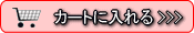 �J�[�g�ɓ����