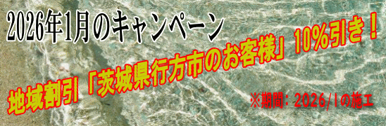 ���ԃL�����y�[�� 2026/1 �n�抄���u��錧�s���s�v�̂��q�l10������