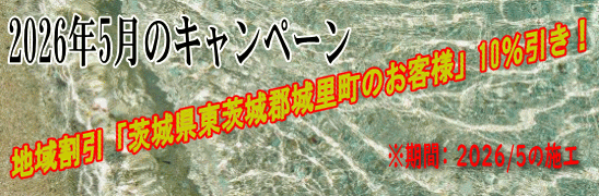 ���ԃL�����y�[�� 2026/5 �n�抄���u��錧�����S�闢���v�̂��q�l10������